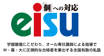 eisu