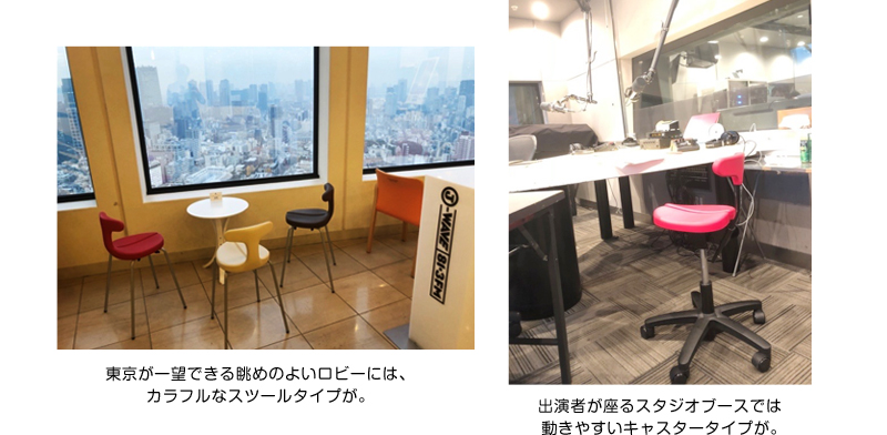 スタジオブースとロビースペースにアーユル チェアーが導入されました 腰痛対策 姿勢改善椅子 イス アーユル チェアー