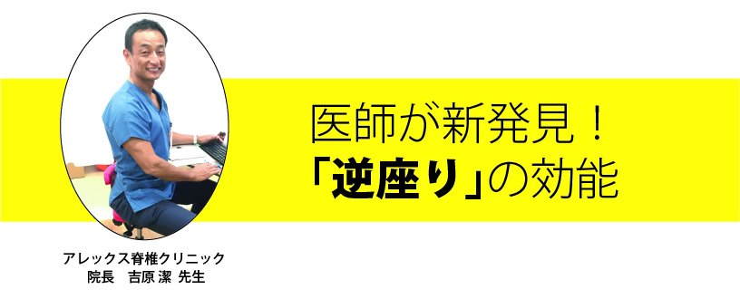 腰痛対策学習椅子アーユルチェアー