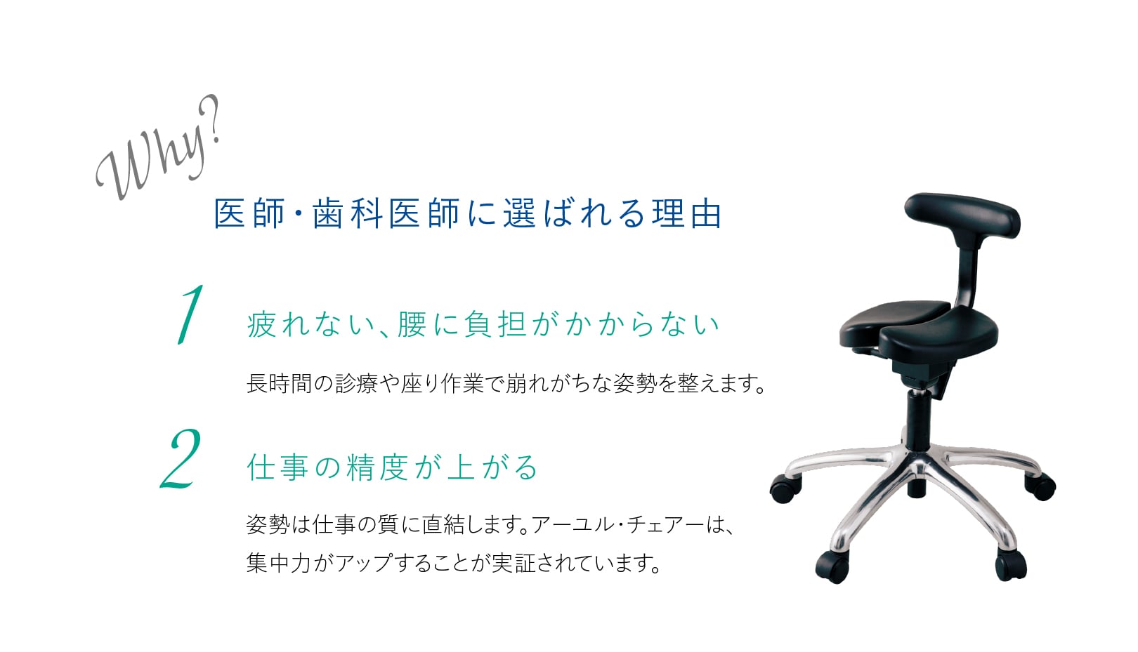 腰痛対策 学習椅子 アーユル チェアー 医師が選ぶ、ドクターズ・チェアー